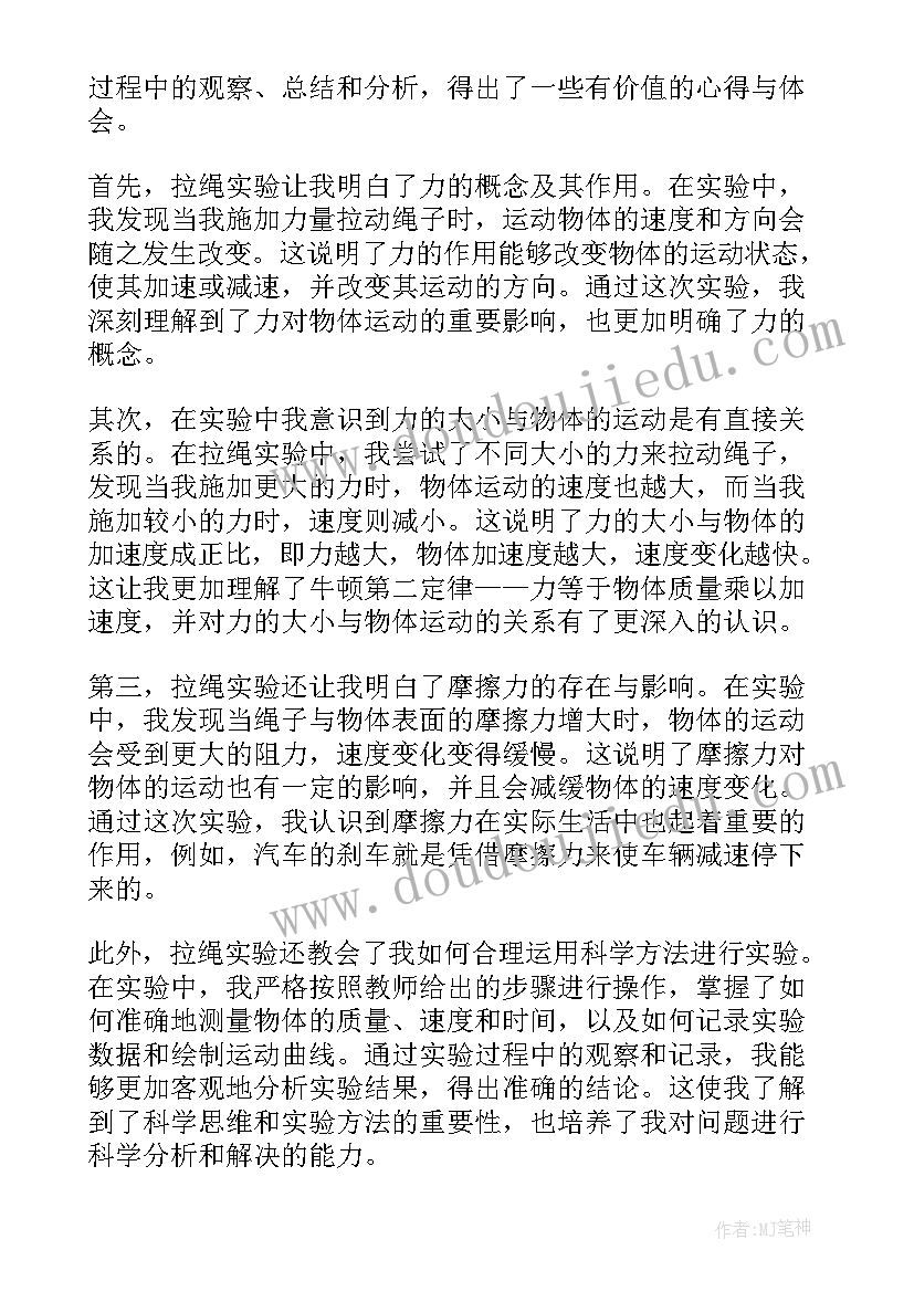 最新实验的总结与反思(大全8篇)