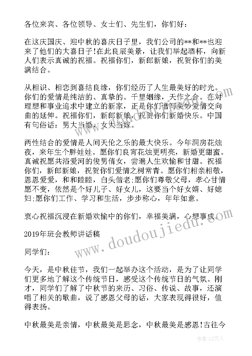 最新结婚女方父亲讲话稿 女方结婚的父亲讲话稿(优质9篇)