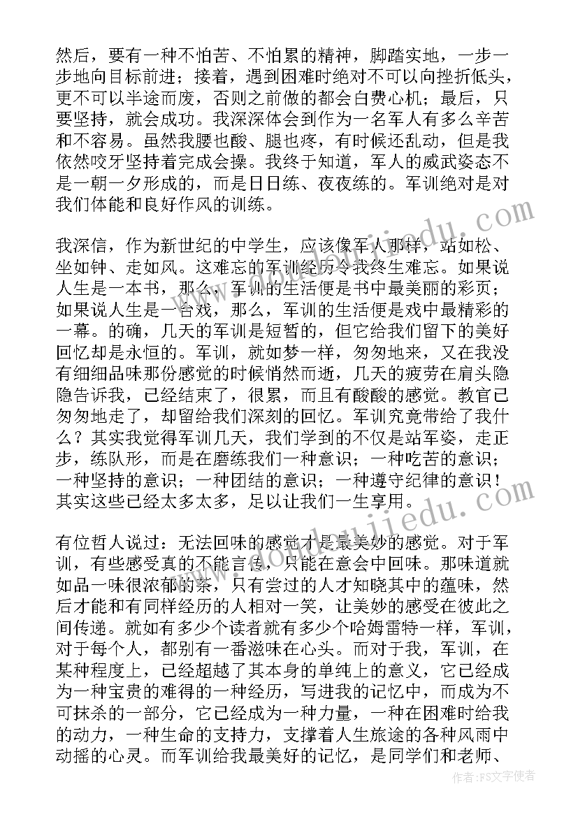 最新高一军训心得体会(精选19篇)