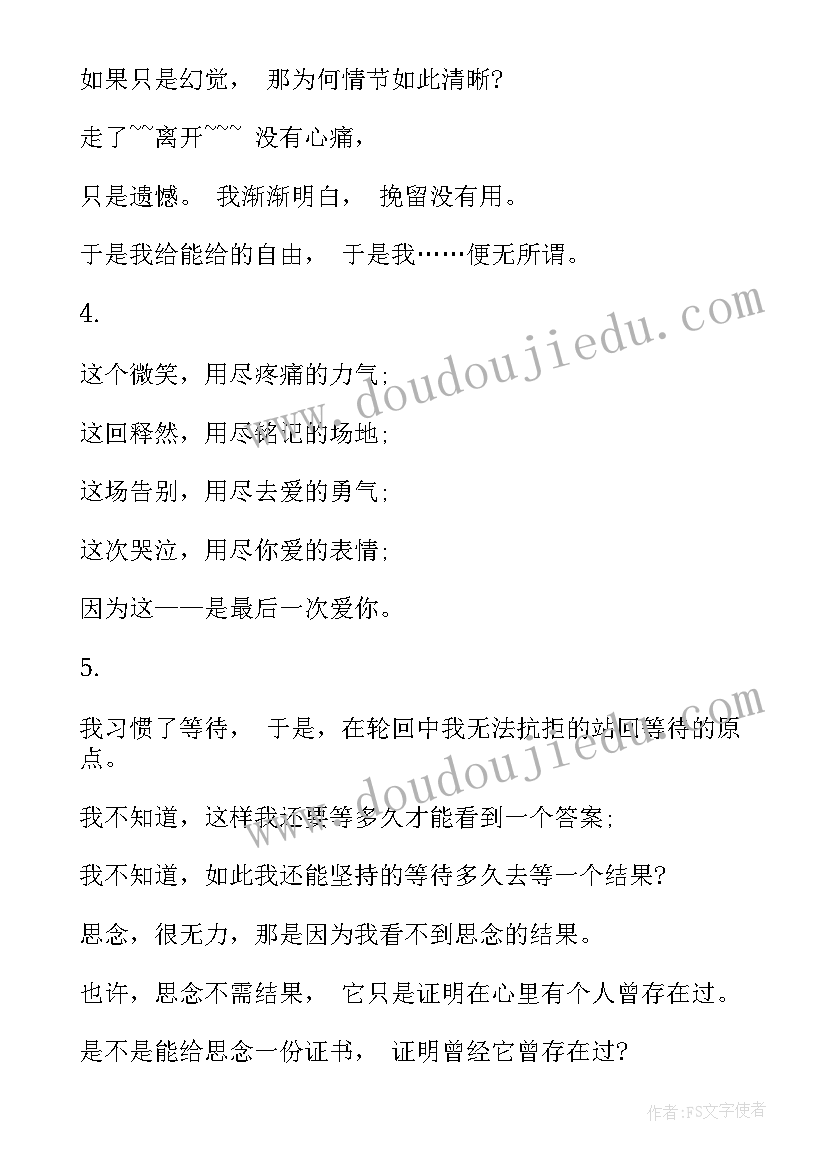 最新浪漫爱情经典宣言语录 经典浪漫爱情语录(精选9篇)