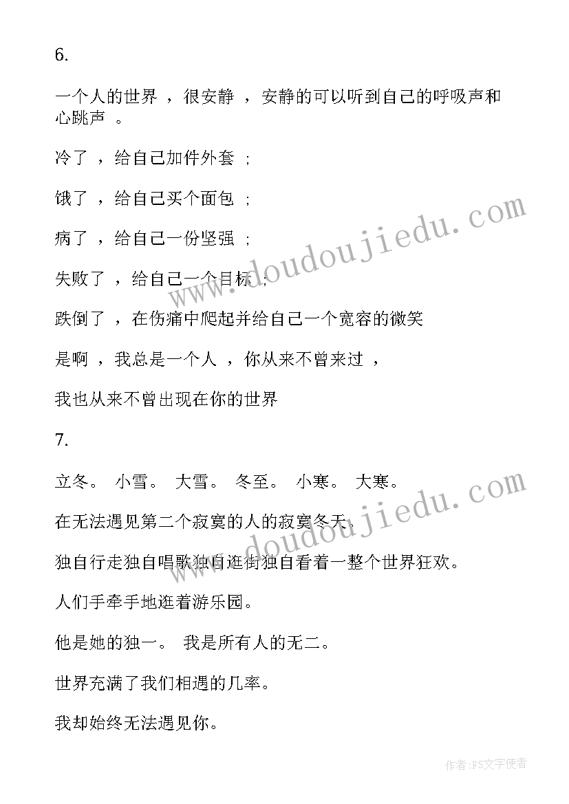 最新浪漫爱情经典宣言语录 经典浪漫爱情语录(精选9篇)