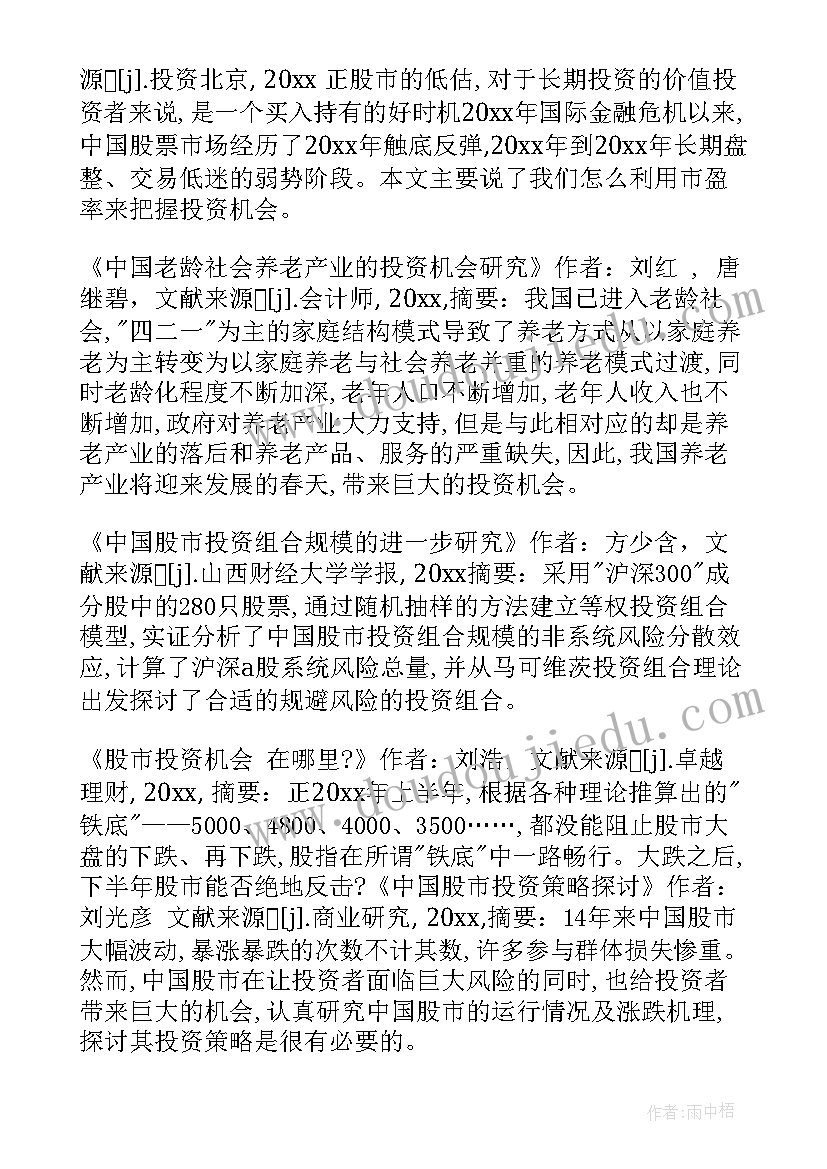 2023年历史本科毕业论文开题报告(实用13篇)