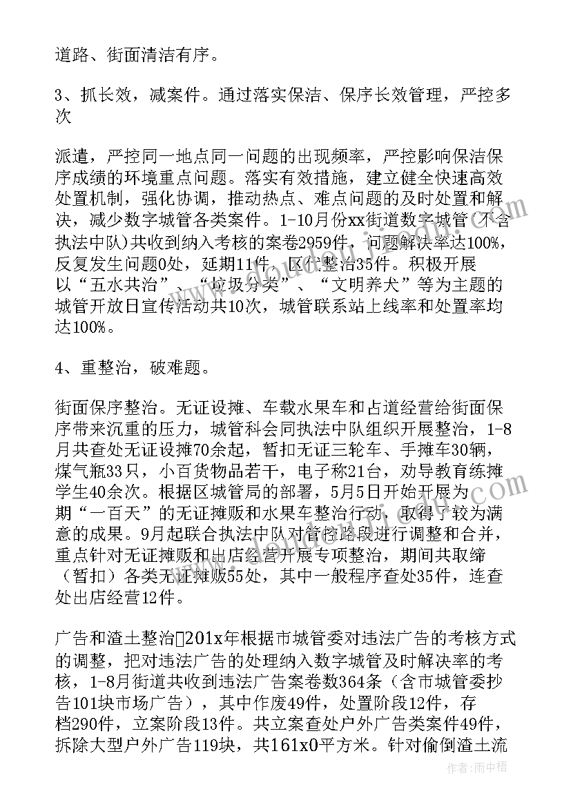 2023年街道办事处劳动保障所年度的个人工作总结(实用8篇)