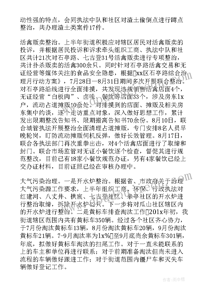 2023年街道办事处劳动保障所年度的个人工作总结(实用8篇)