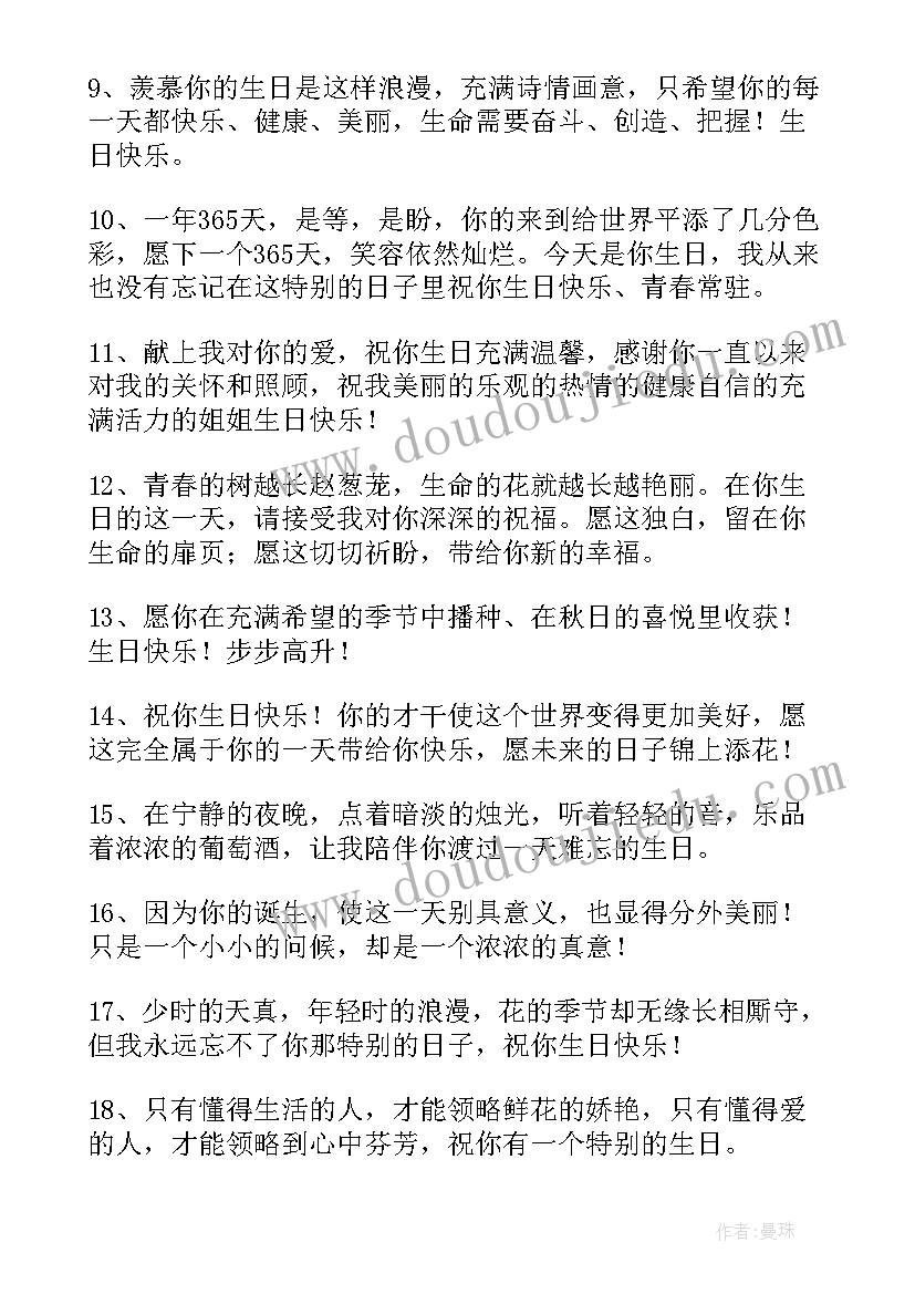 2023年爸爸妈妈对一周岁宝宝生日的祝福(汇总6篇)