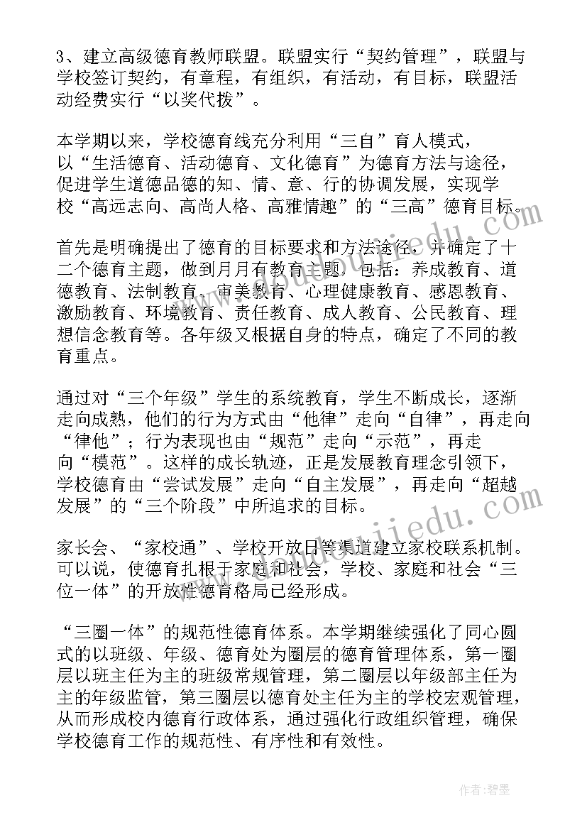 教职工师德年度考核个人总结 师德年度考核个人年度总结(模板10篇)