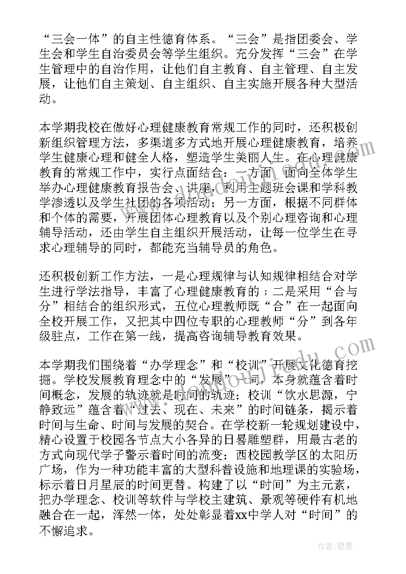 教职工师德年度考核个人总结 师德年度考核个人年度总结(模板10篇)