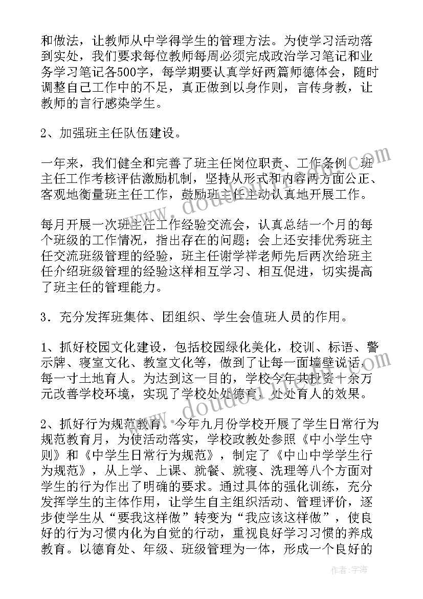 2023年校长的述职述廉报告(通用11篇)