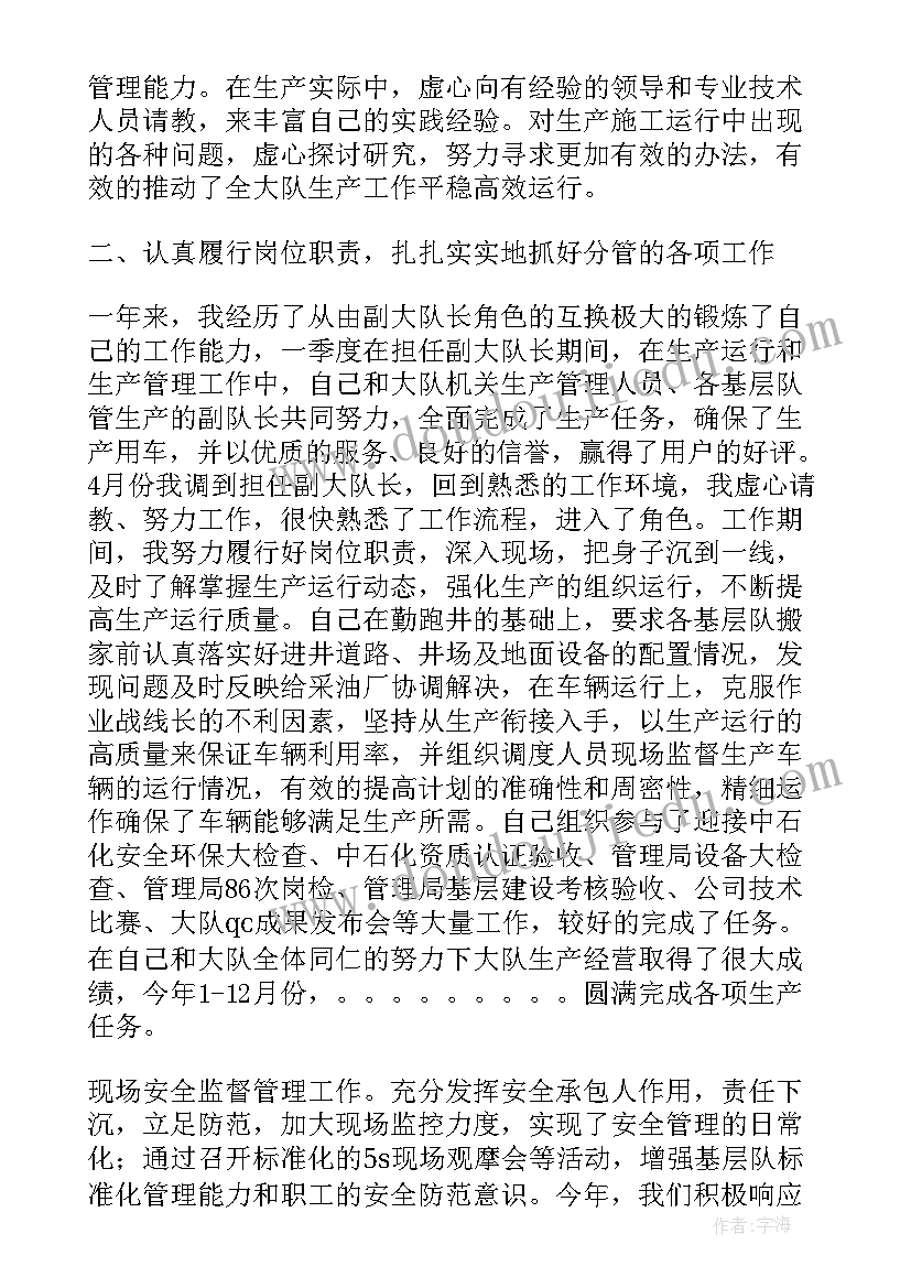 最新年度个人述职报告(大全8篇)