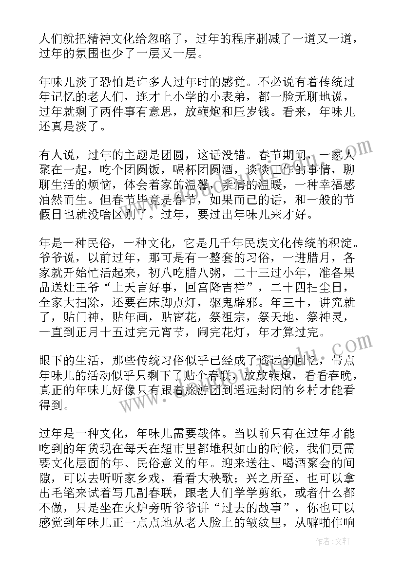 2023年高中春节日记(优质8篇)