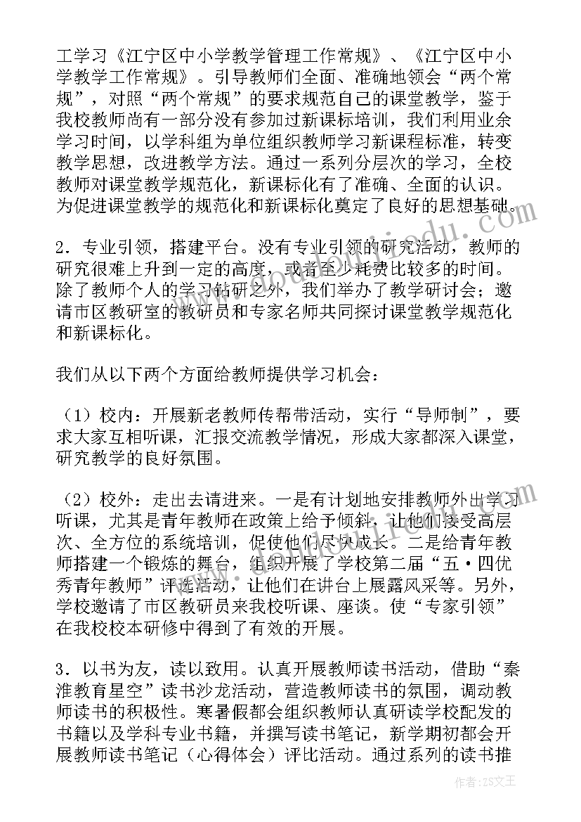 美术教师个人研修总结表(通用15篇)