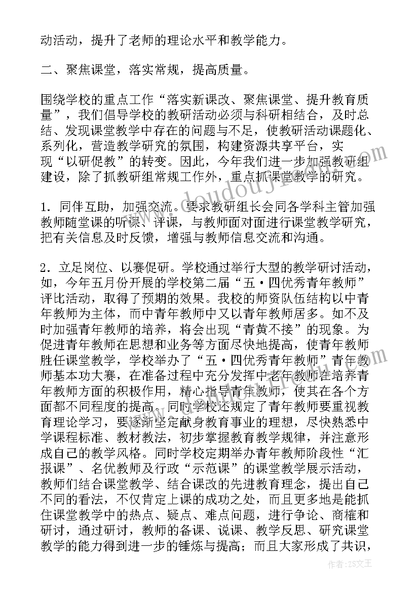 美术教师个人研修总结表(通用15篇)