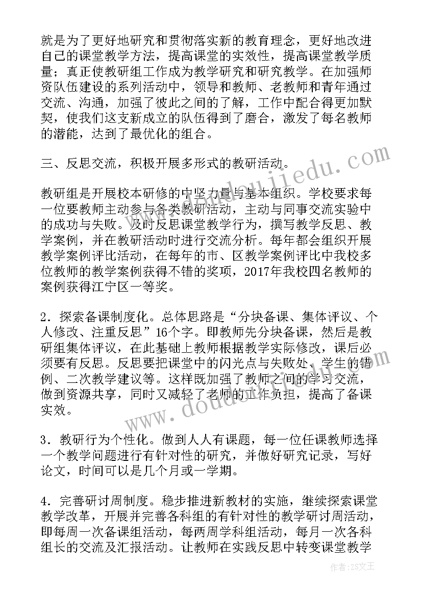 美术教师个人研修总结表(通用15篇)