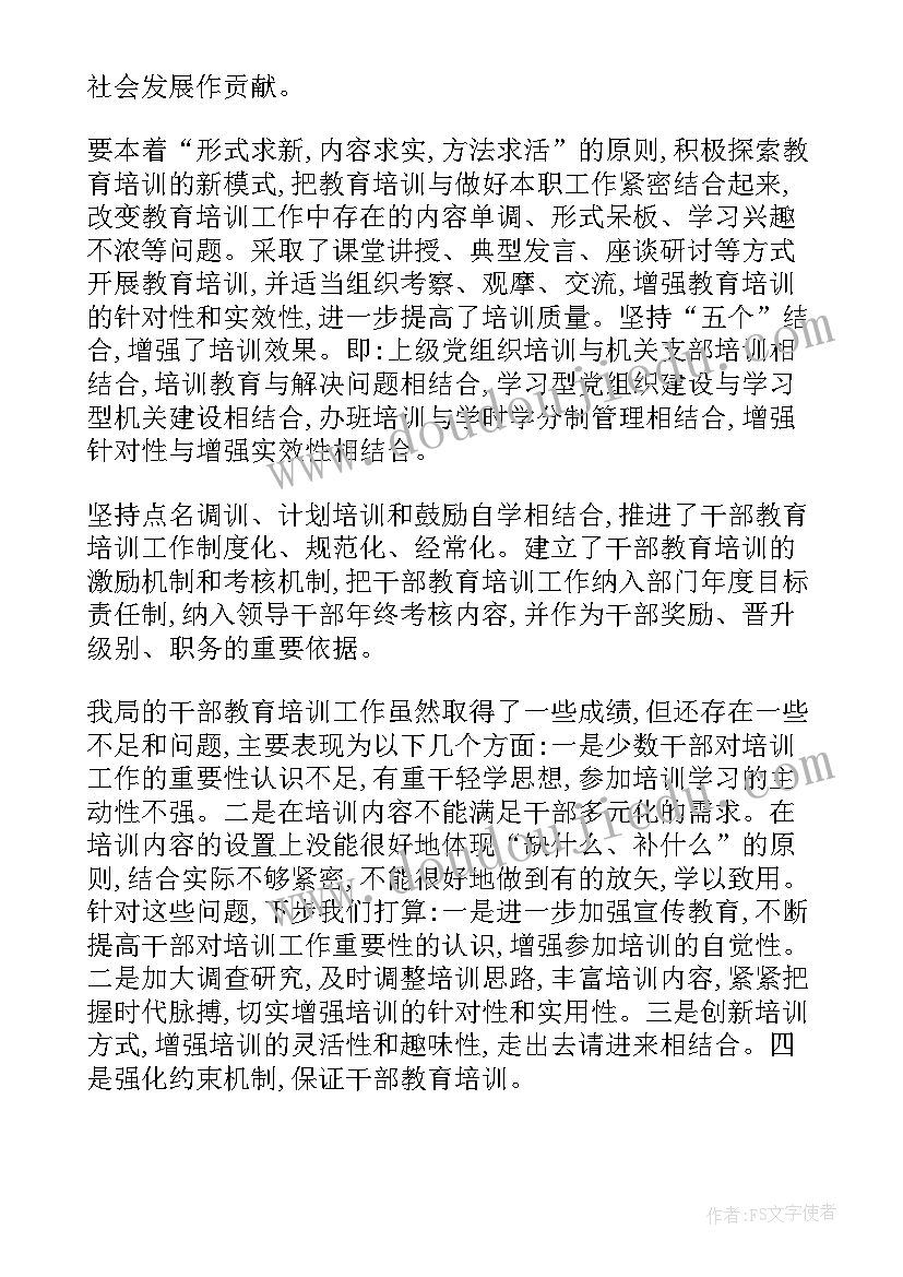 工作培训总结简单明了 培训工作总结(模板14篇)