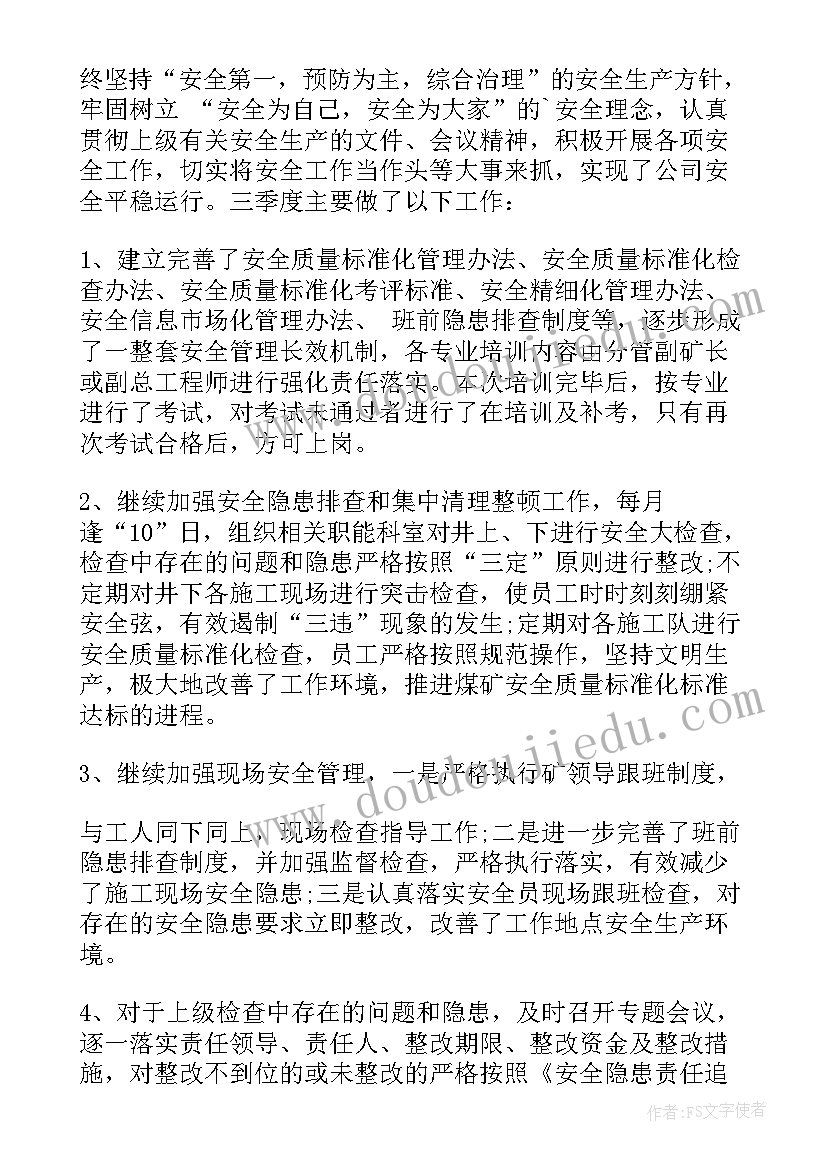 工作培训总结简单明了 培训工作总结(模板14篇)