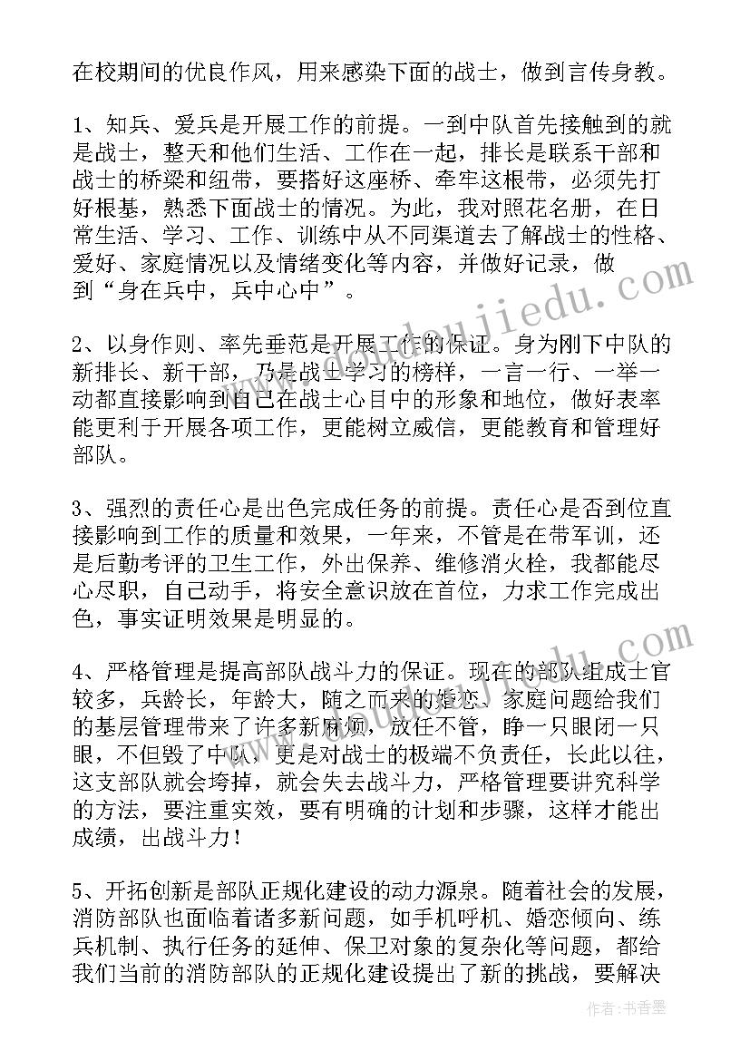 最新年终工作总结部队义务兵 部队义务兵工作总结多篇(实用12篇)