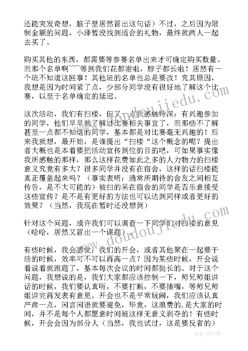 三笔字工作总结(通用8篇)