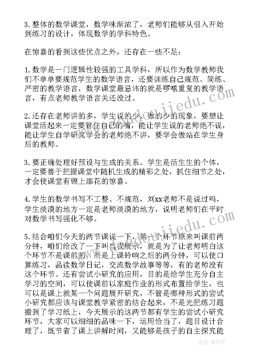 中学青年教师教学比武的活动总结报告 中学青年教师教学比武的活动总结(精选8篇)