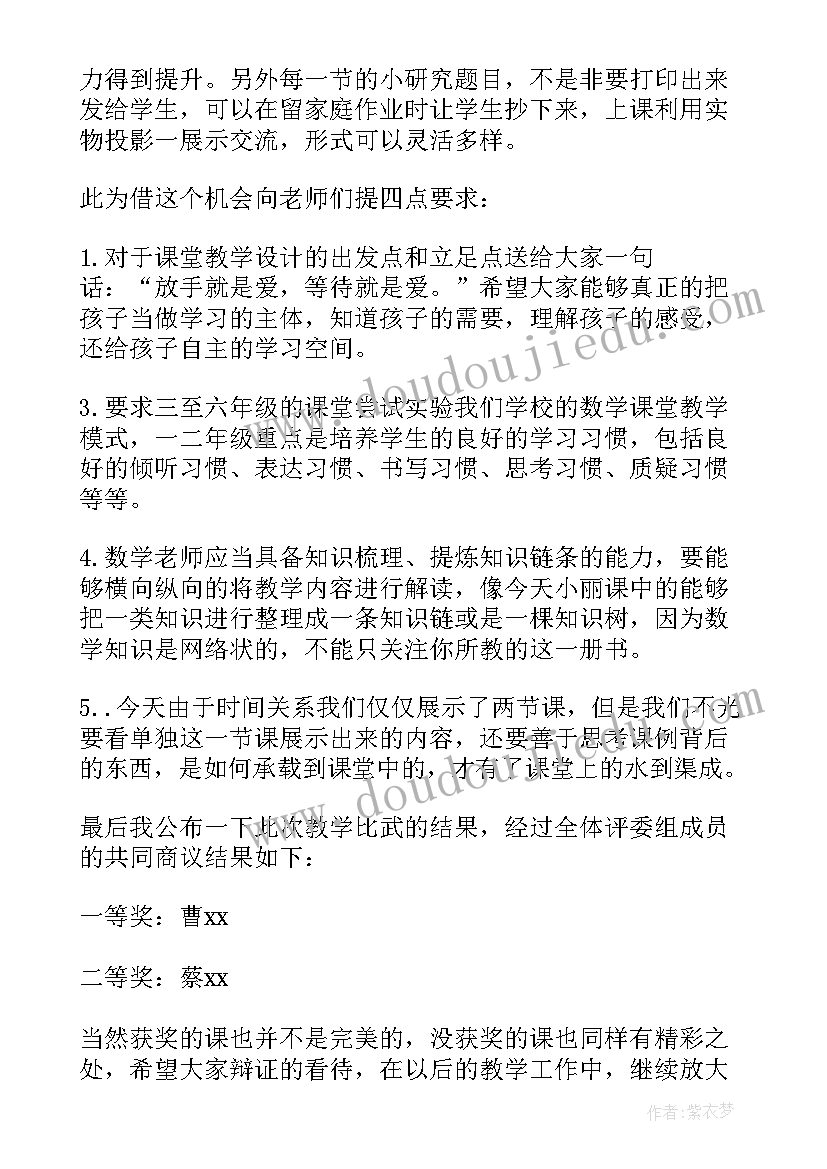 中学青年教师教学比武的活动总结报告 中学青年教师教学比武的活动总结(精选8篇)