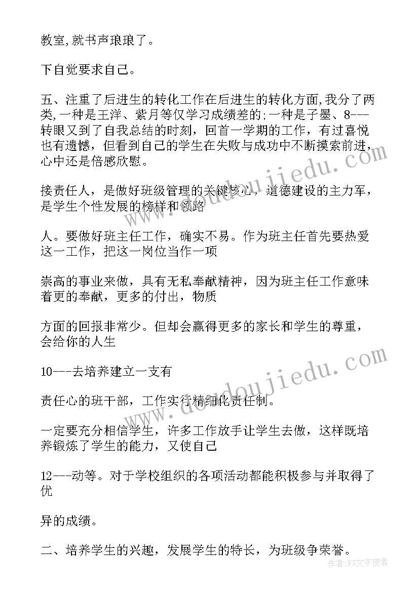 2023年总结反思法(优秀8篇)