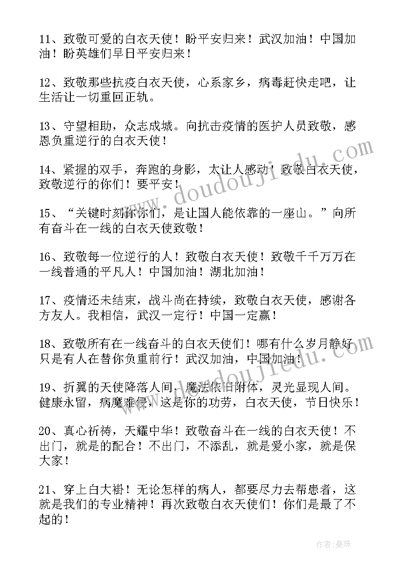 最新烟花走心文案 护士节文案短句干净治愈精彩(实用8篇)