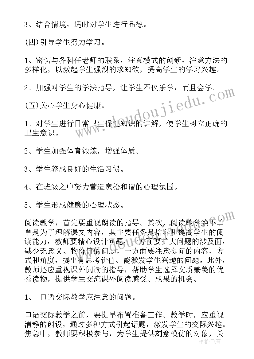 年度教师工作考核总结(精选20篇)