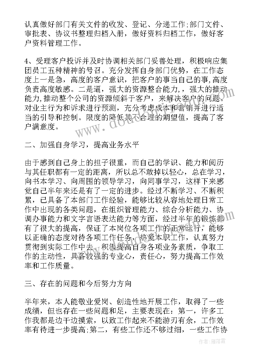 2023年客服人员工作总结(优质20篇)