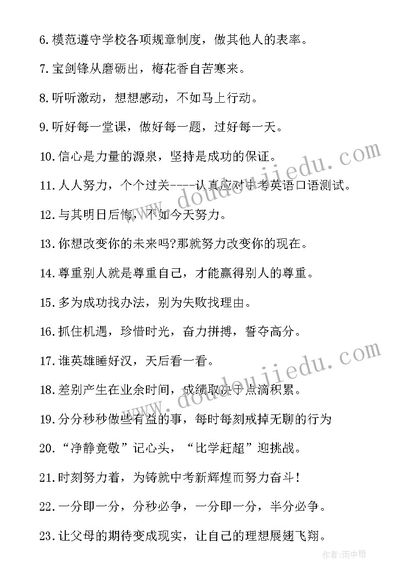 新学期开学标语口号(大全13篇)