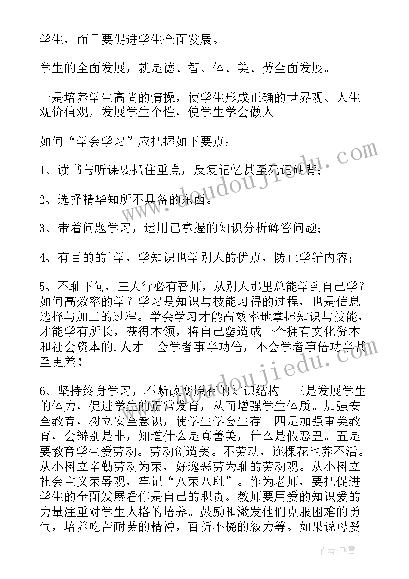 虚拟现实与未来教学培训总结(优秀8篇)