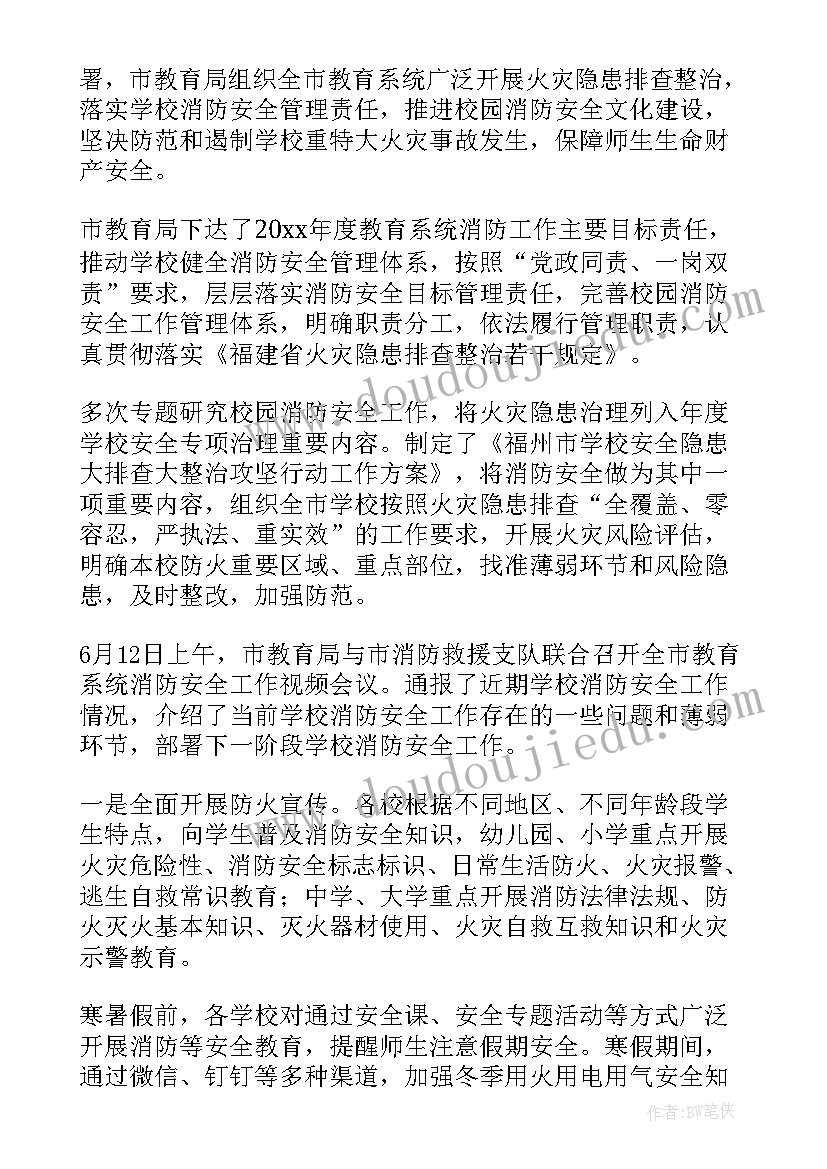 最新隐患大排查大整治总结会议(大全13篇)