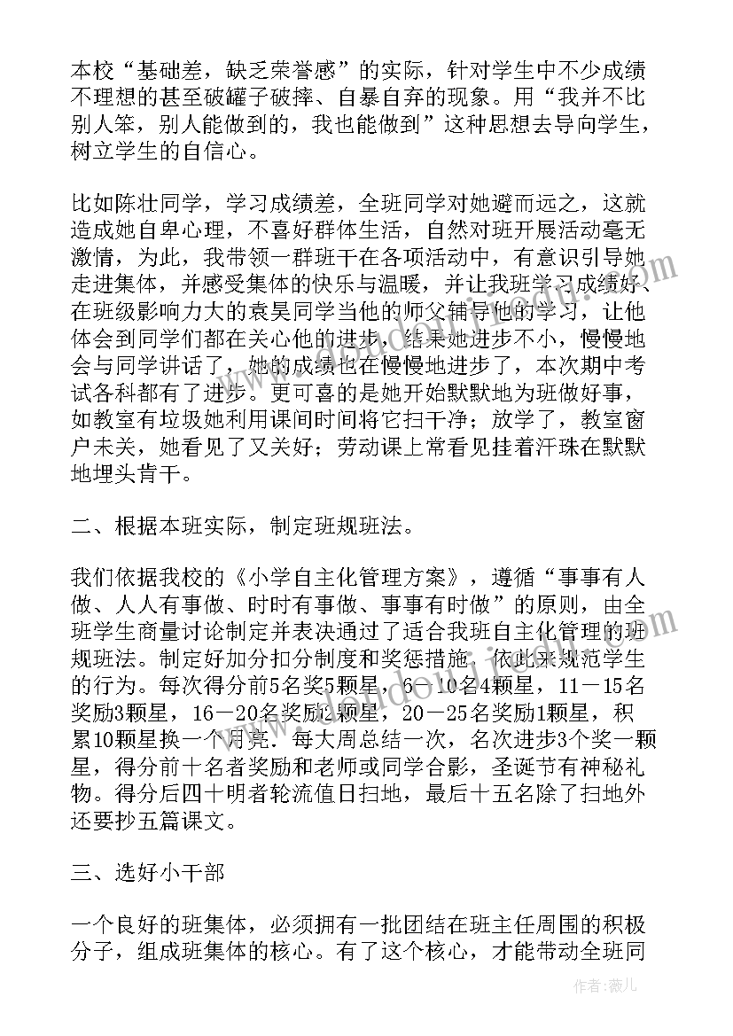 最新班级管理阅读反思总结报告 七年级班主任班级管理工作反思总结(通用8篇)