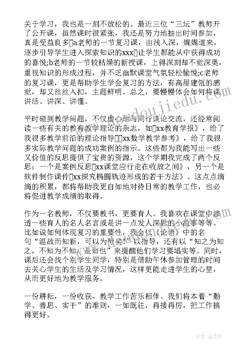 最新教师年度的工作汇报(实用8篇)