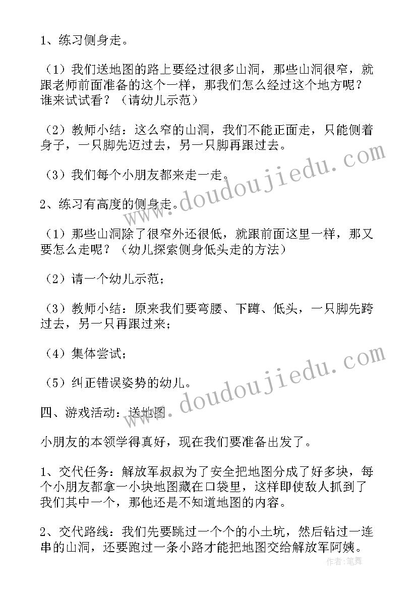 最新一年级体育课教案(模板8篇)