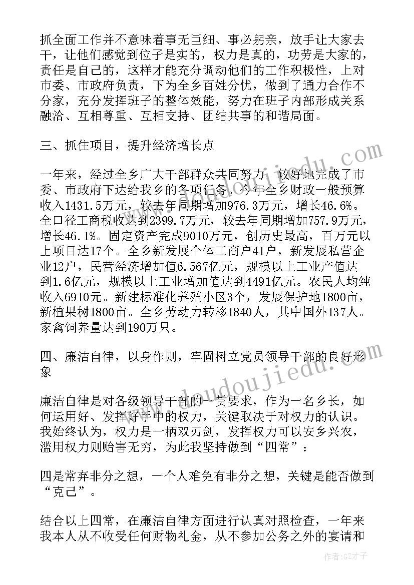 2023年述职述德述廉述学报告(精选7篇)