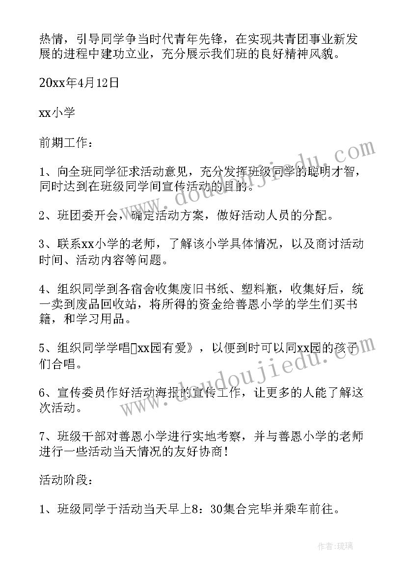 五四青年节活动的策划案例(模板15篇)