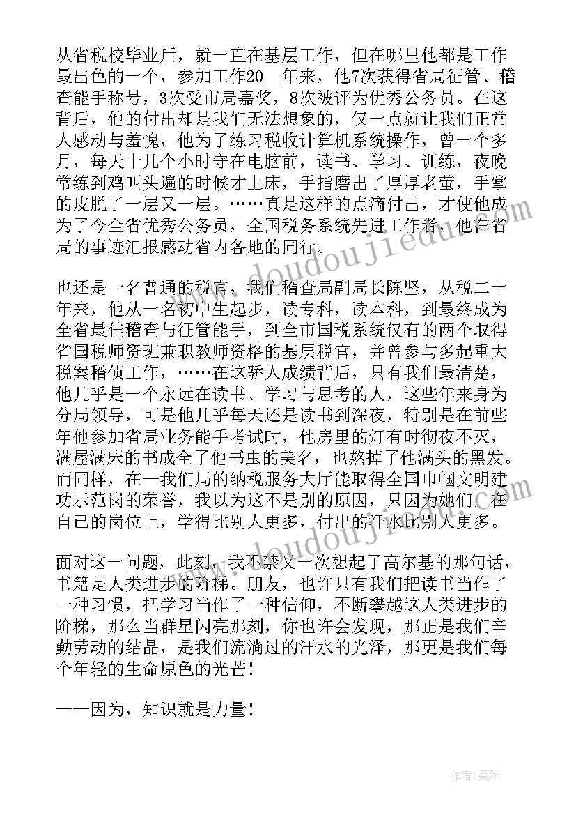 最新演讲稿国旗下讲话勤奋 读书国旗下演讲稿(模板9篇)