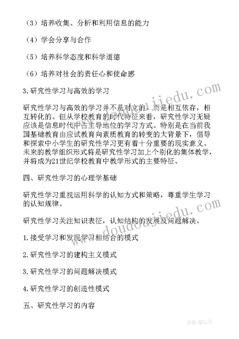 高中研究性课题研究报告题目(优秀11篇)