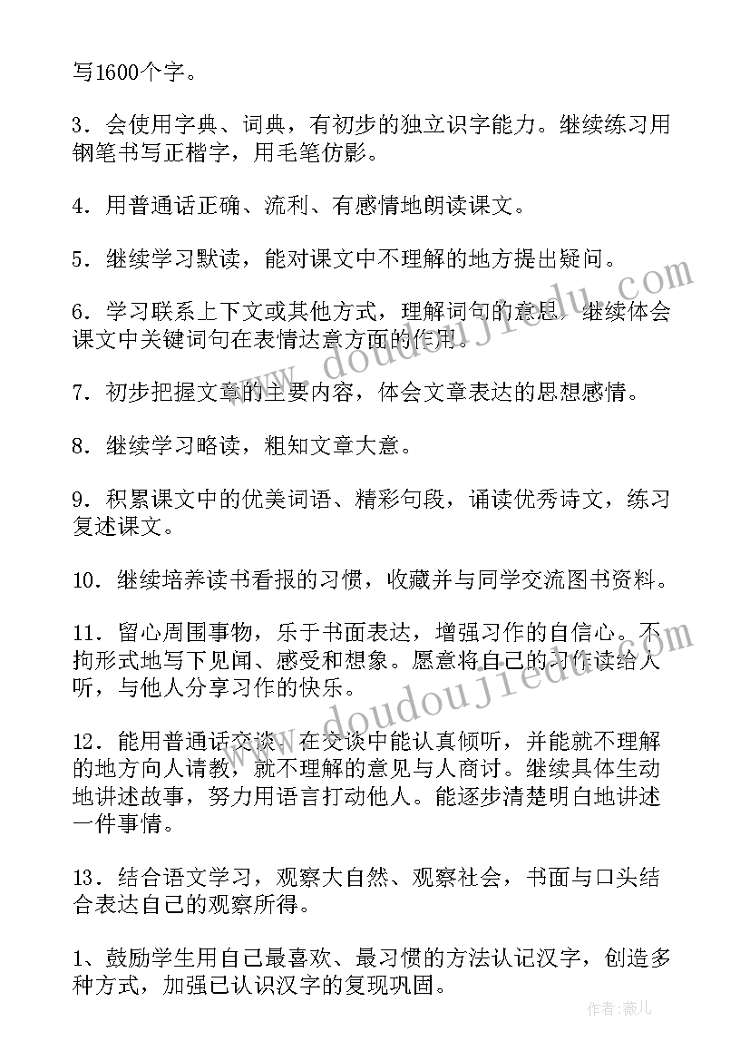 2023年高一语文老师教学工作计划(汇总19篇)