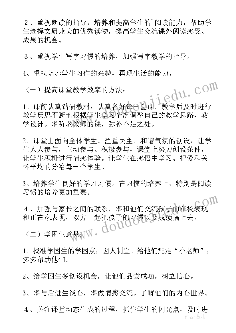 2023年高一语文老师教学工作计划(汇总19篇)