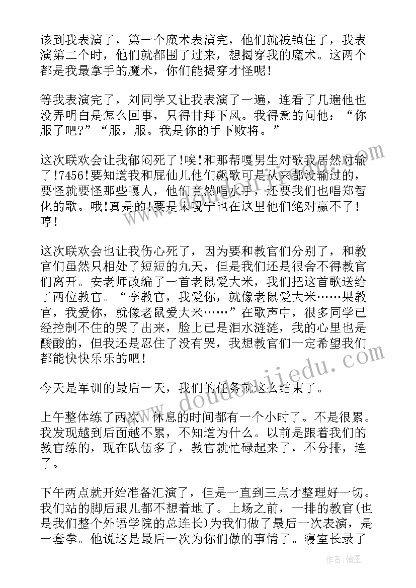 2023年最后一天军训心得(优秀8篇)