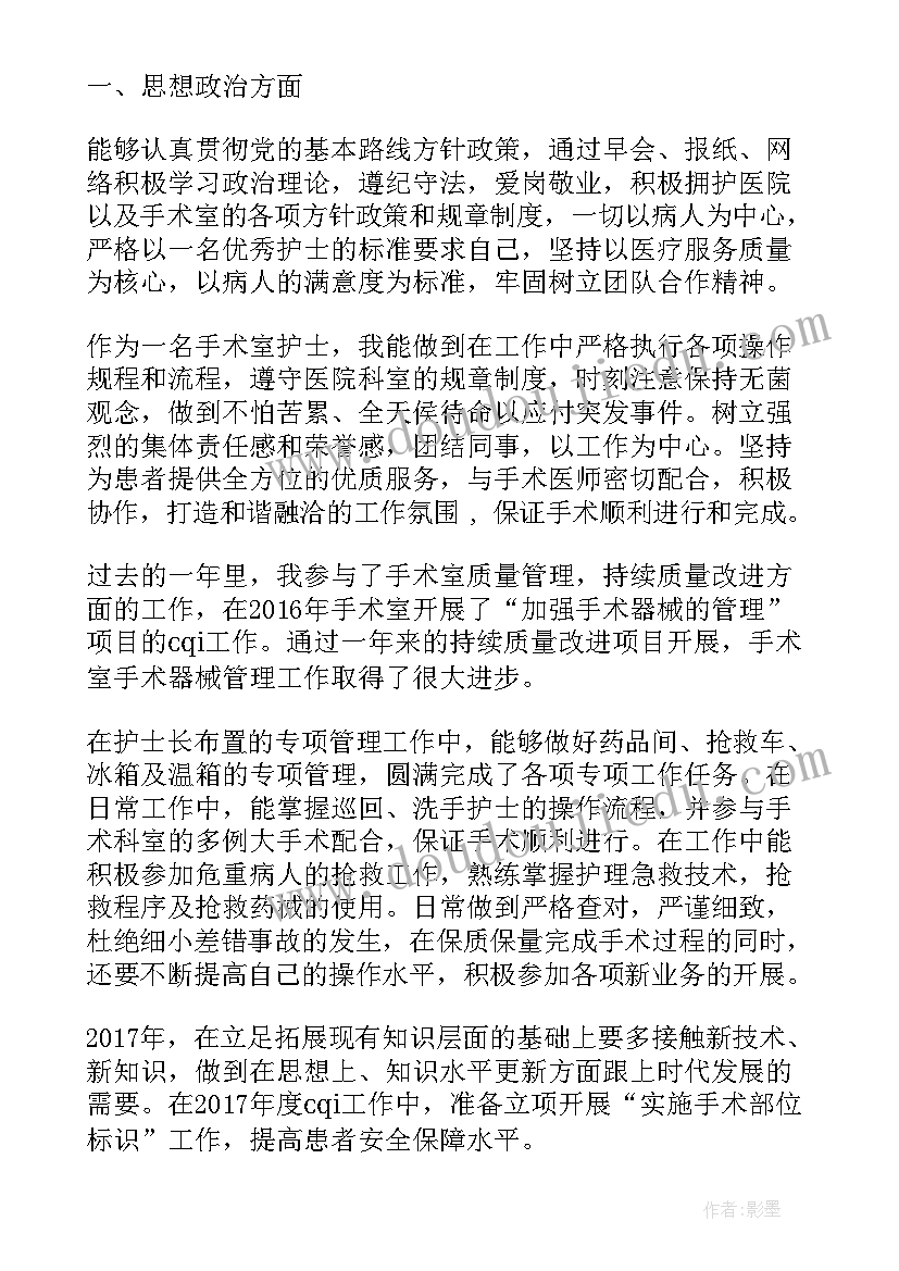 护士长年终的工作总结(精选19篇)