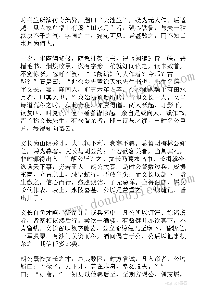 2023年清华大学徐文胜 徐文秀心得体会(大全8篇)