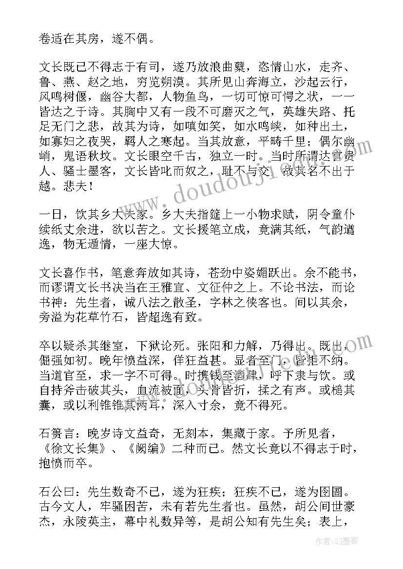 2023年清华大学徐文胜 徐文秀心得体会(大全8篇)