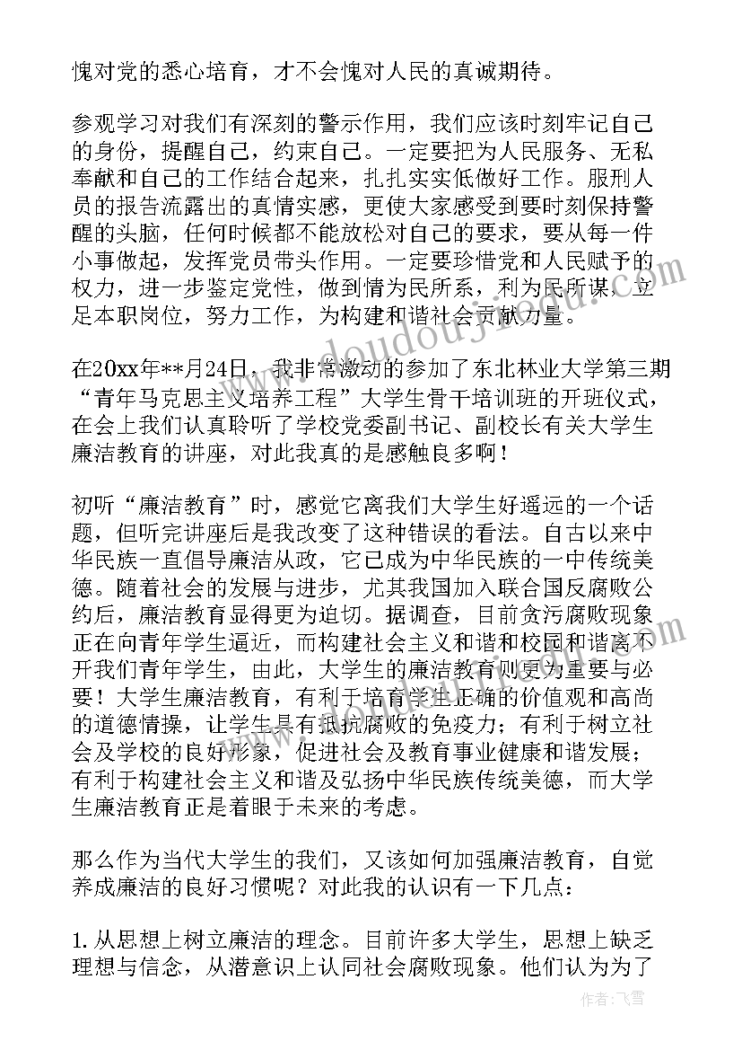 2023年观看直播心得体会(优质8篇)