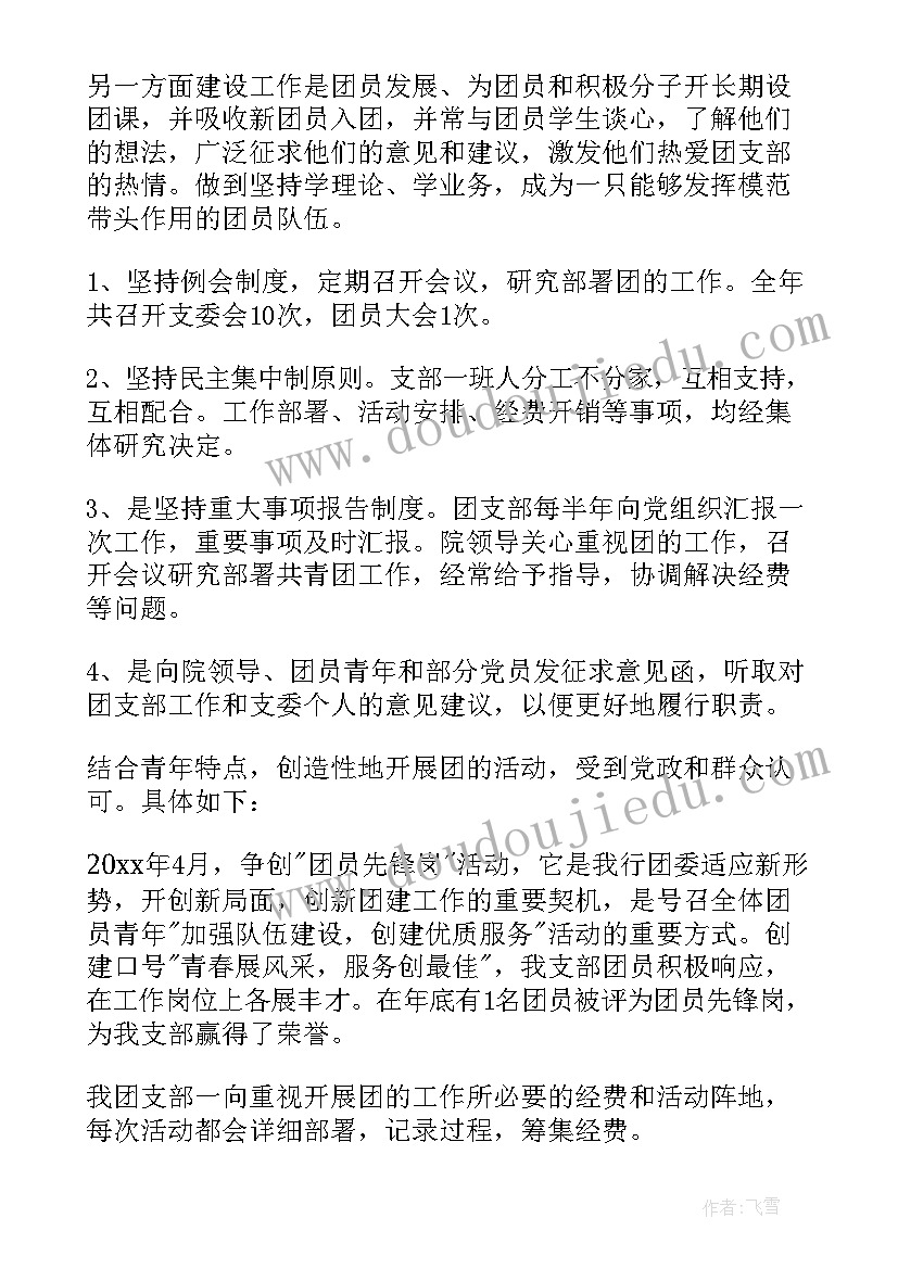 申报材料主要事迹(汇总8篇)