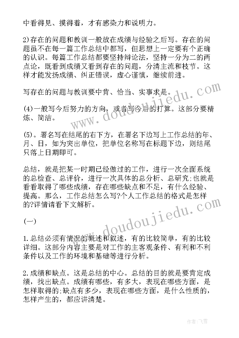 学校校医工作职责及工作范围 学校校医工作职责(实用8篇)