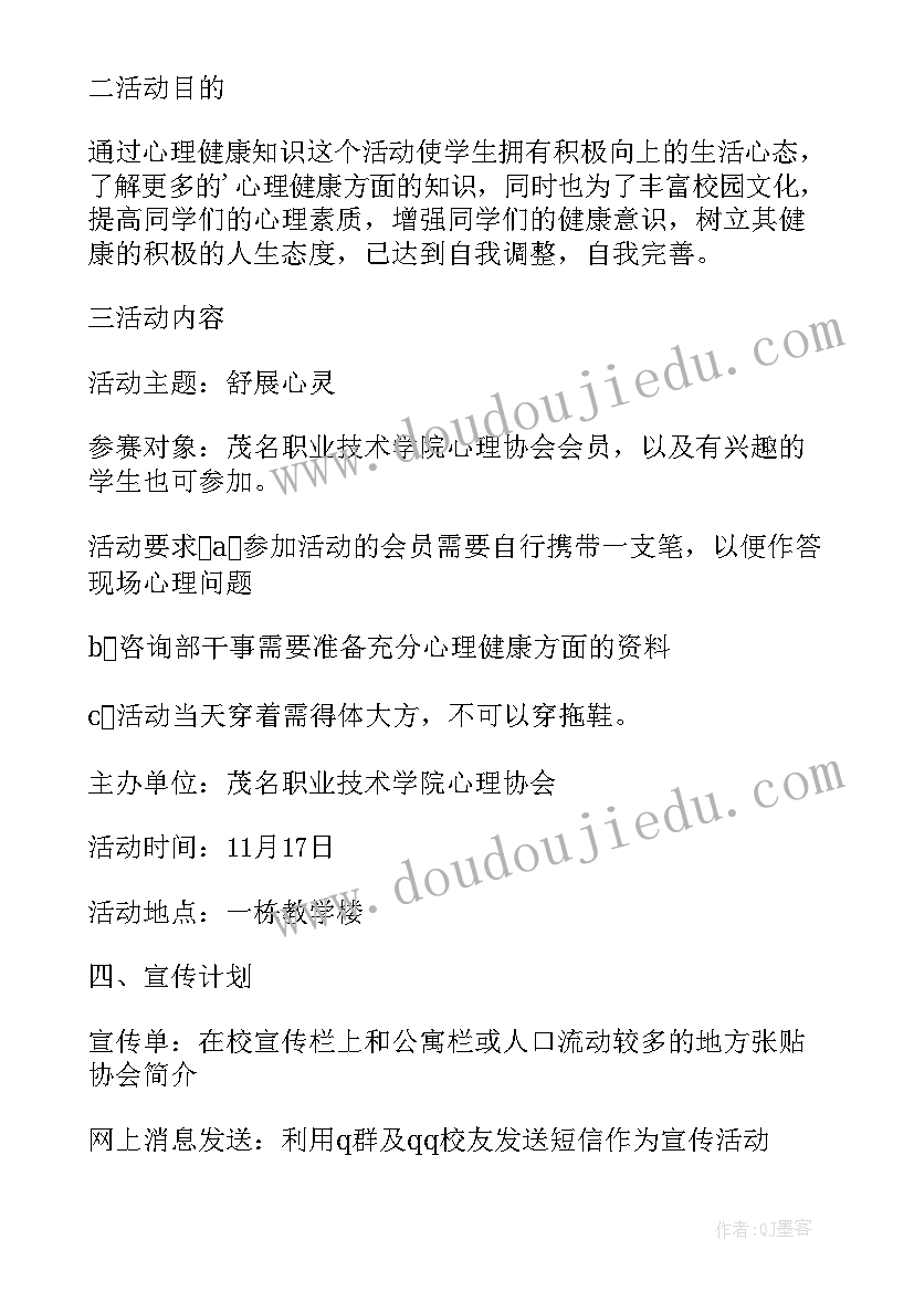 2023年中秋节座谈会简报 中秋节座谈会策划书(通用8篇)