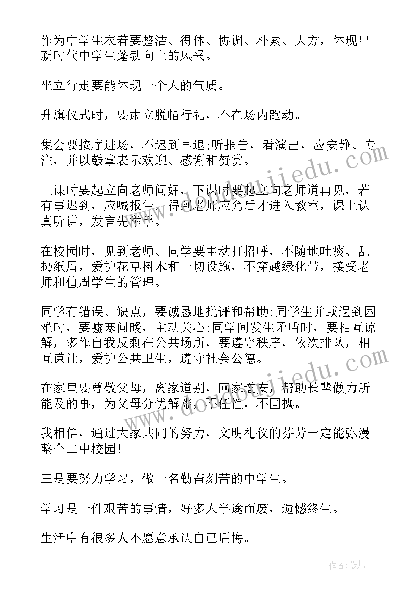 2023年新学期开学工作会简报 幼儿园新学期开学简报(优质11篇)