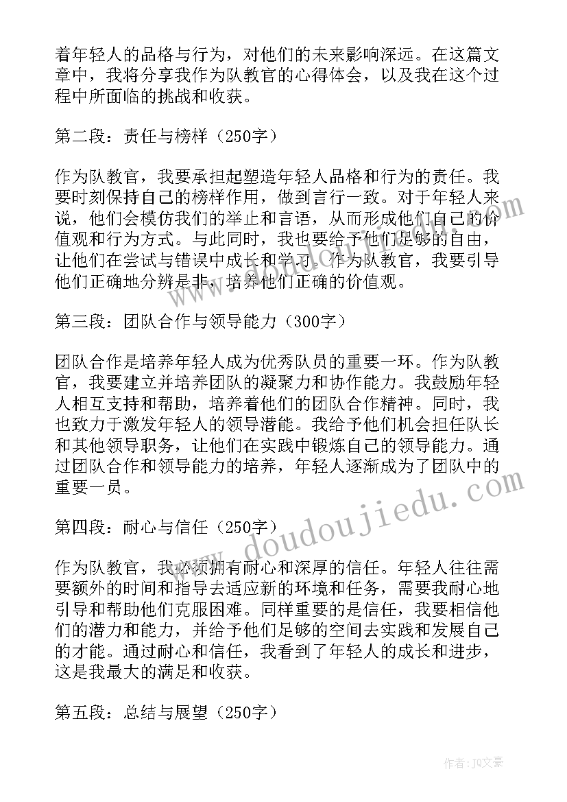 最新教官的心得体会 教官军训心得(优质16篇)