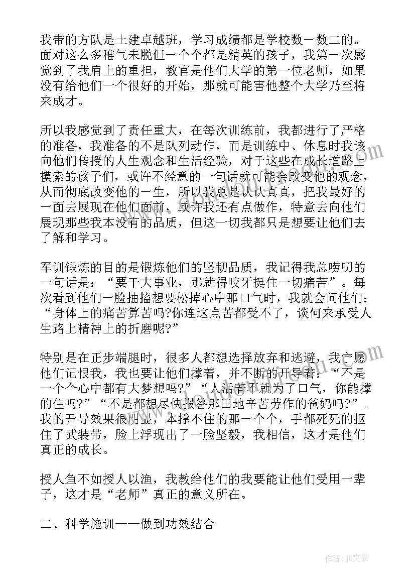 最新教官的心得体会 教官军训心得(优质16篇)